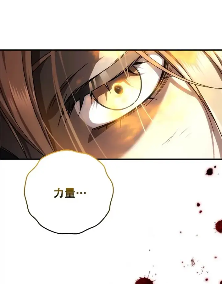 漫画《不灭玩家的轮回》34.我需要力量第158张图