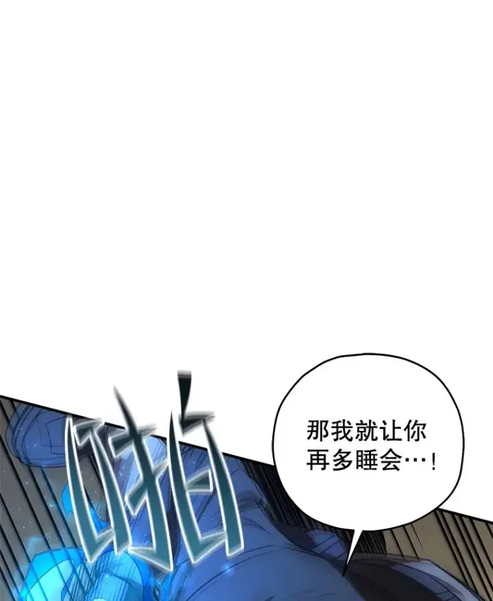 漫画《不灭玩家的轮回》34.我需要力量第162张图