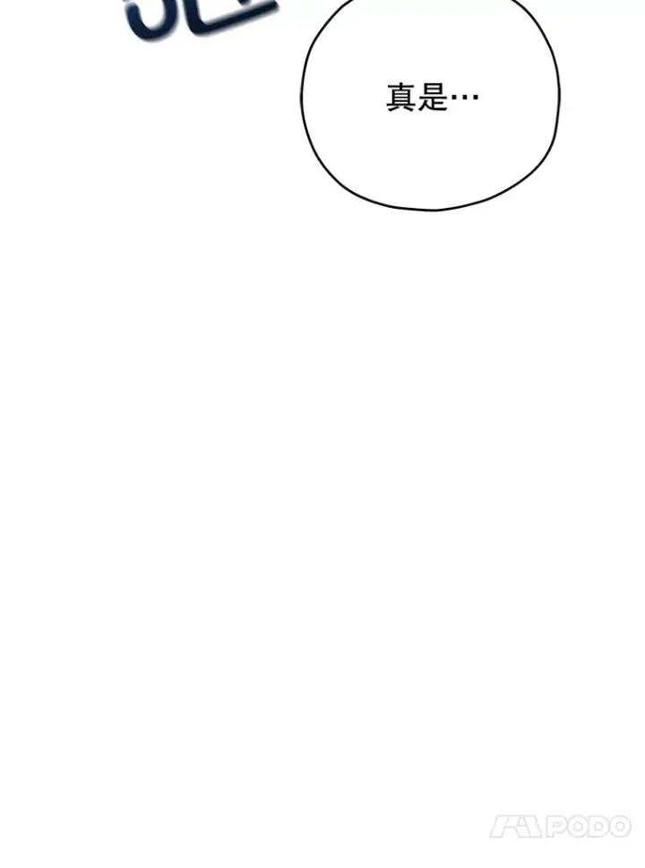 漫画《不灭玩家的轮回》34.我需要力量第18张图