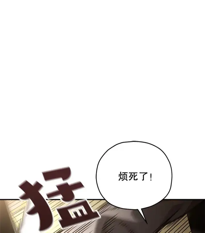 漫画《不灭玩家的轮回》34.我需要力量第19张图