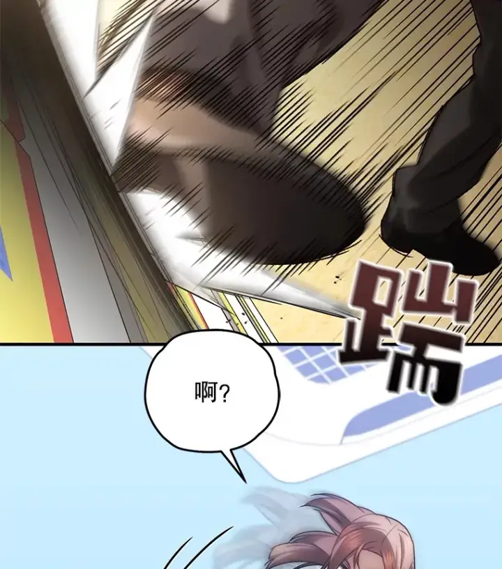 漫画《不灭玩家的轮回》34.我需要力量第20张图