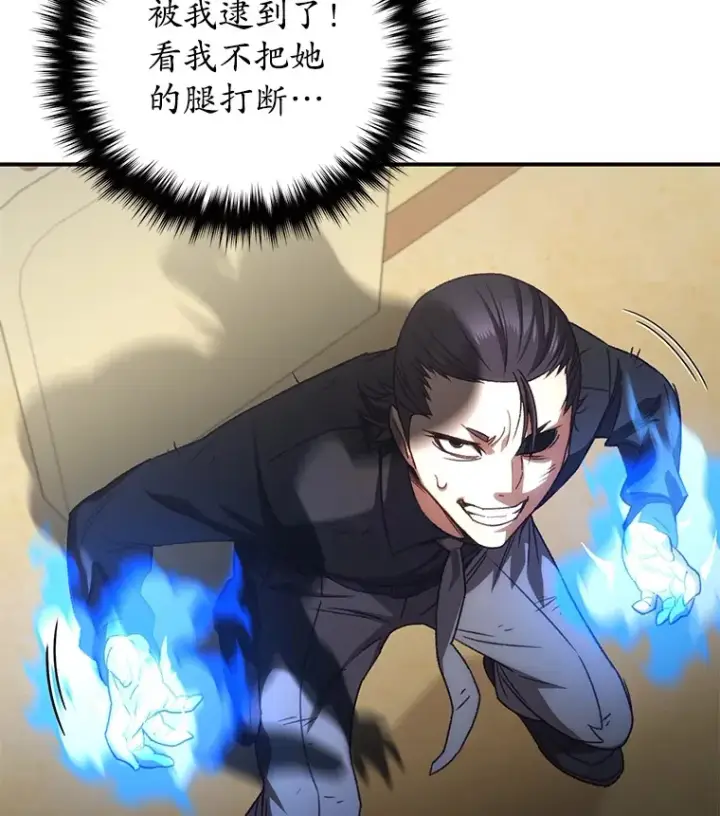 漫画《不灭玩家的轮回》34.我需要力量第23张图