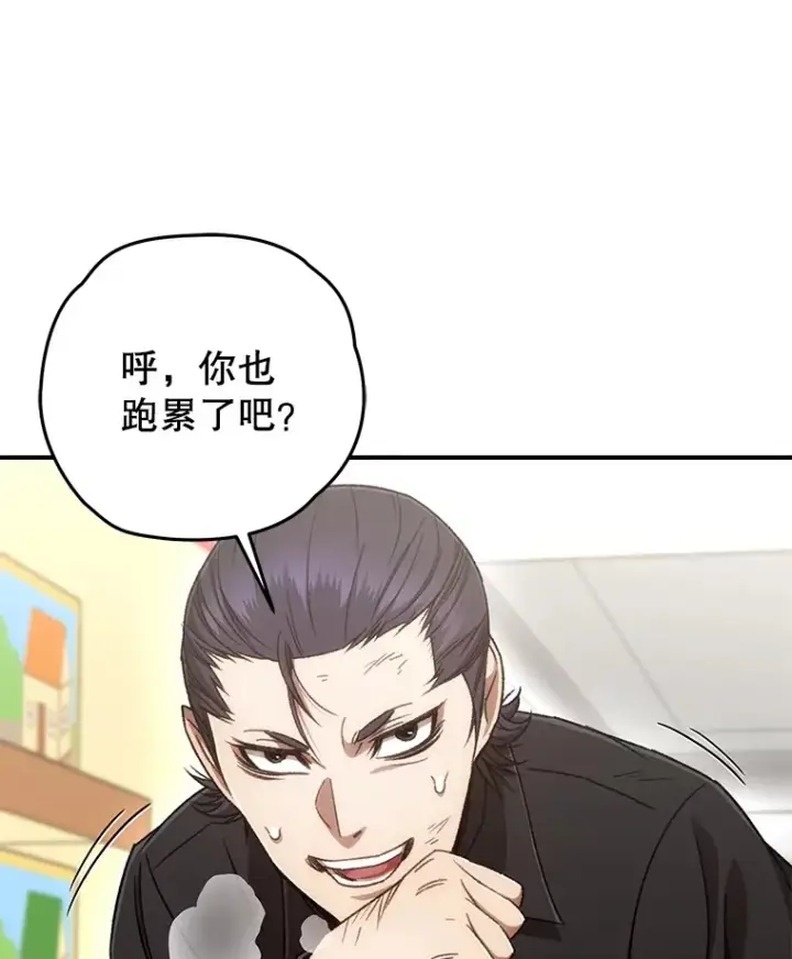 漫画《不灭玩家的轮回》34.我需要力量第3张图