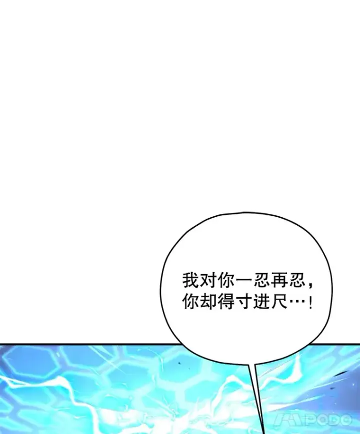 漫画《不灭玩家的轮回》34.我需要力量第30张图