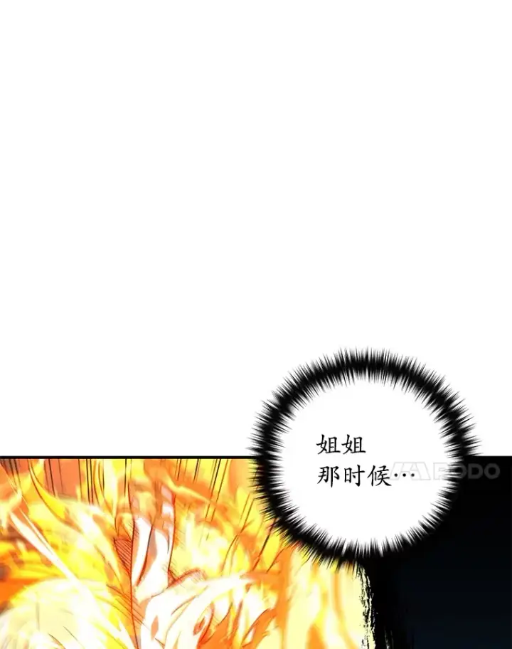 漫画《不灭玩家的轮回》34.我需要力量第47张图