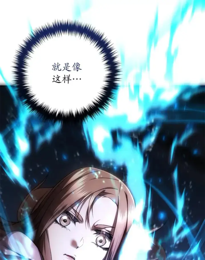 漫画《不灭玩家的轮回》34.我需要力量第49张图