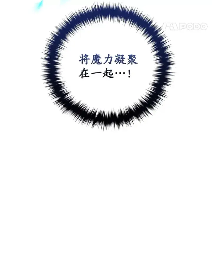 漫画《不灭玩家的轮回》34.我需要力量第51张图
