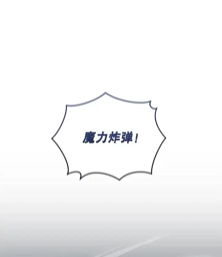 漫画《不灭玩家的轮回》34.我需要力量第52张图