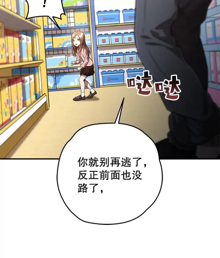 漫画《不灭玩家的轮回》34.我需要力量第6张图