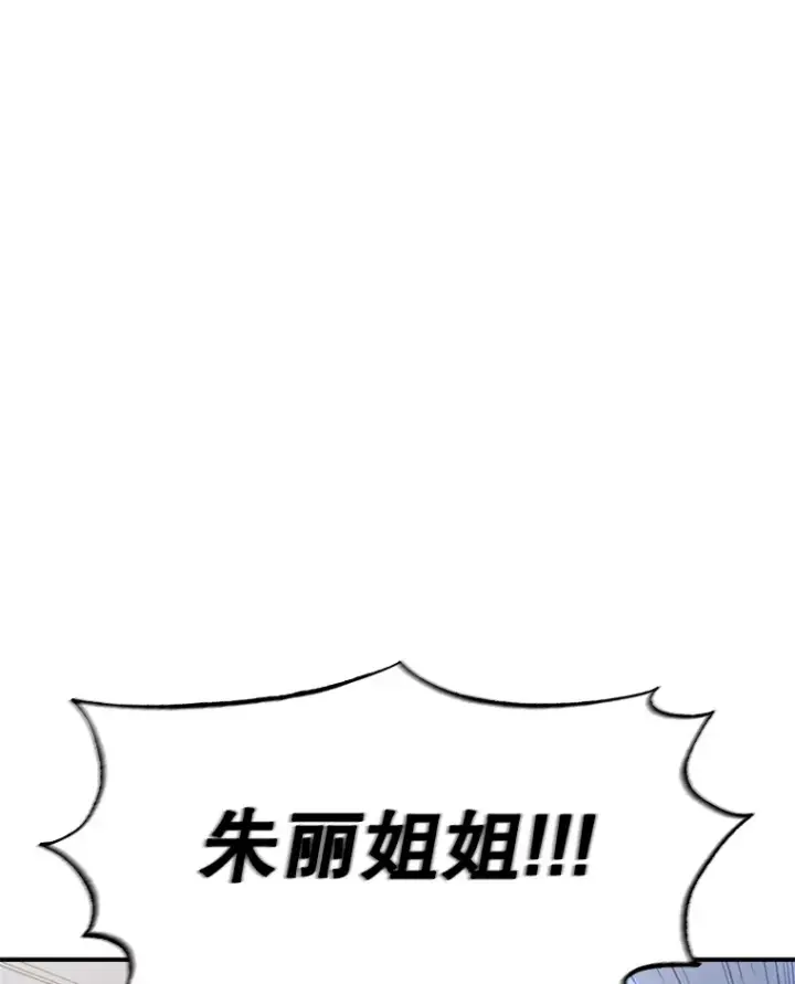 漫画《不灭玩家的轮回》34.我需要力量第68张图