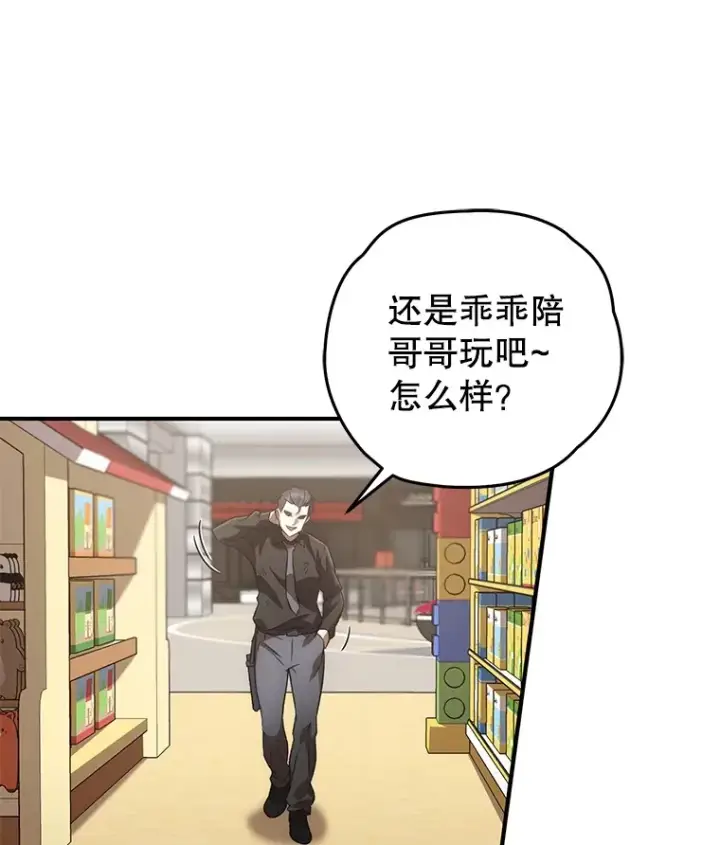 漫画《不灭玩家的轮回》34.我需要力量第7张图
