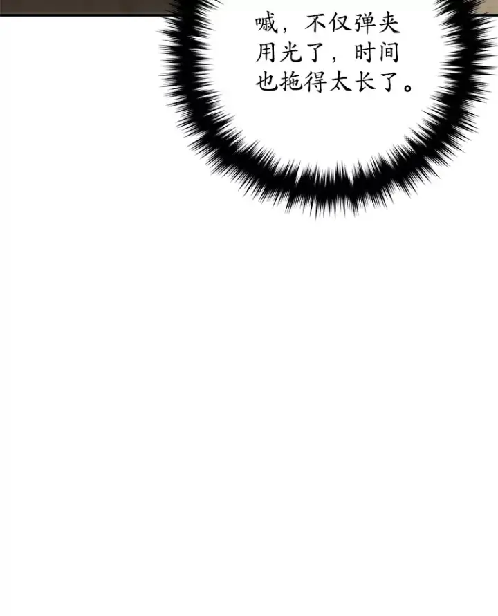 漫画《不灭玩家的轮回》34.我需要力量第72张图