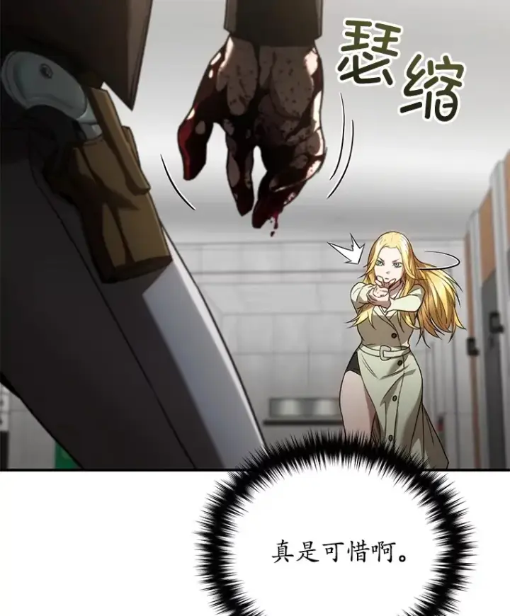 漫画《不灭玩家的轮回》34.我需要力量第74张图