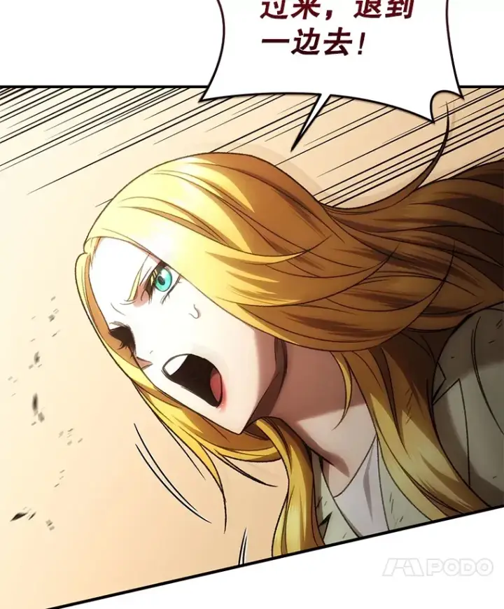漫画《不灭玩家的轮回》34.我需要力量第76张图