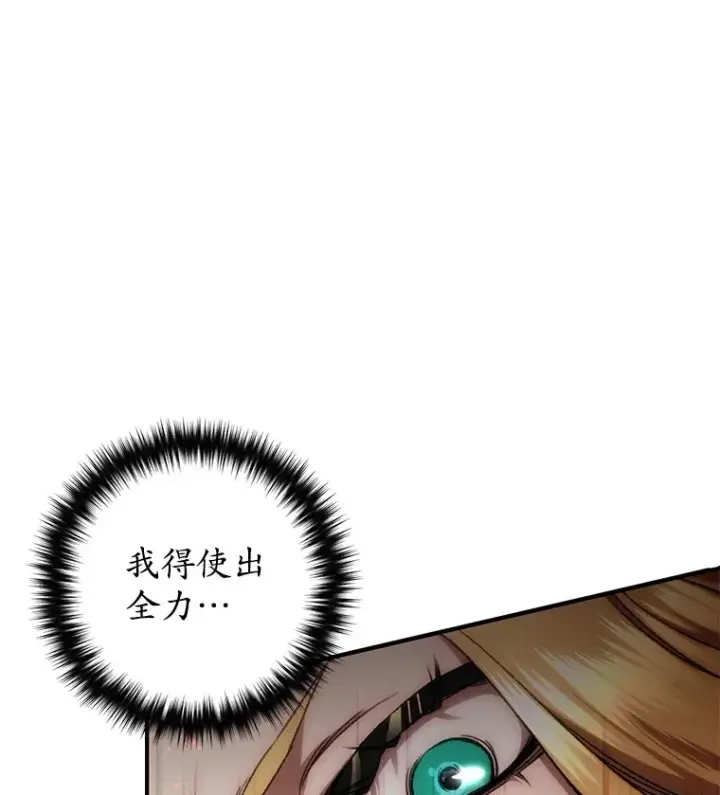 漫画《不灭玩家的轮回》34.我需要力量第78张图