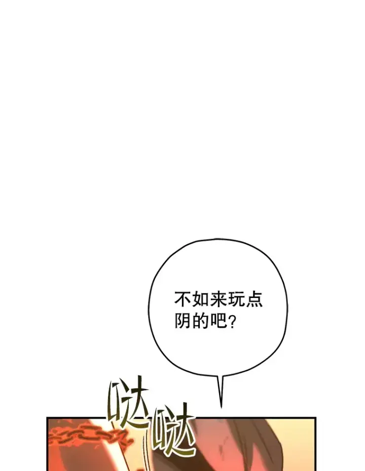 漫画《不灭玩家的轮回》34.我需要力量第83张图