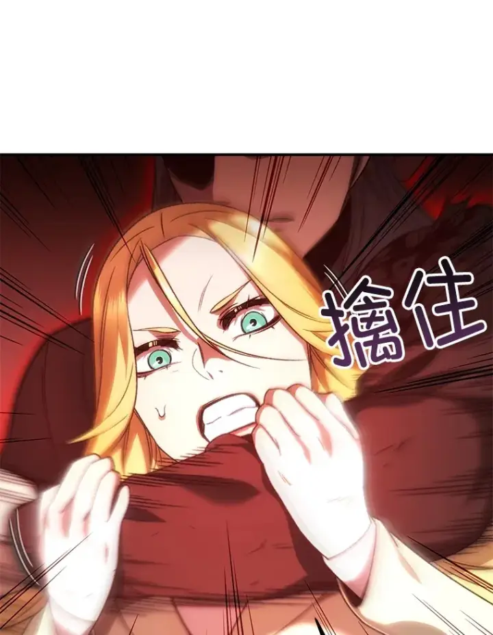 漫画《不灭玩家的轮回》34.我需要力量第85张图