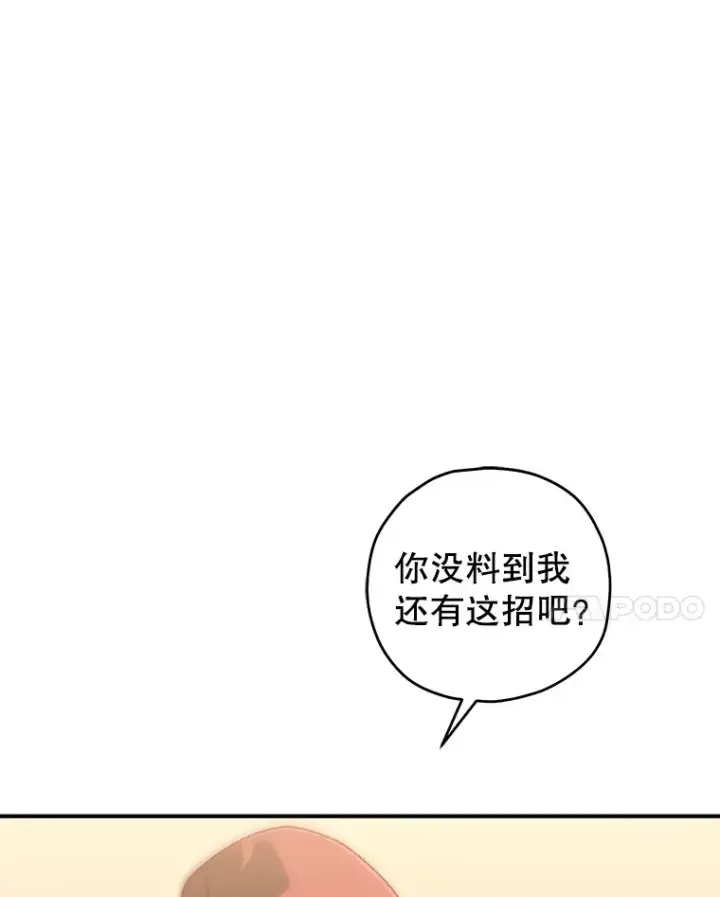 漫画《不灭玩家的轮回》34.我需要力量第87张图