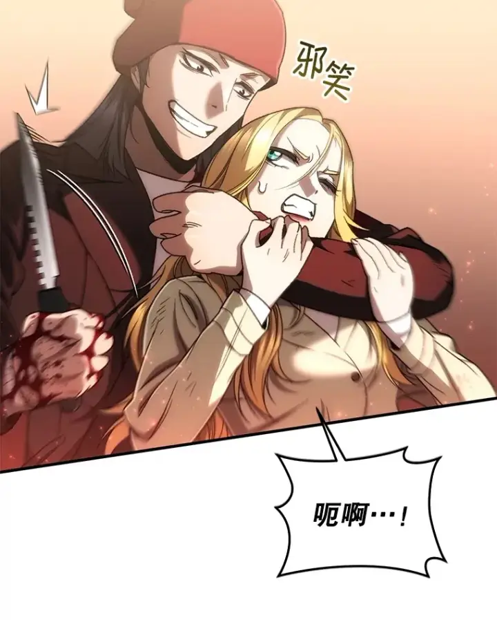 漫画《不灭玩家的轮回》34.我需要力量第88张图