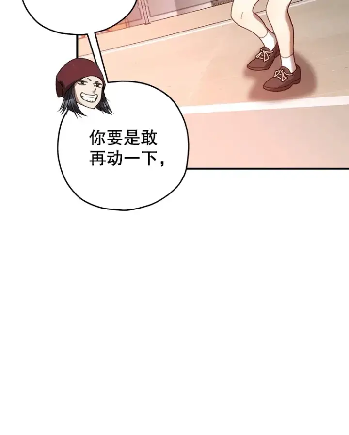 漫画《不灭玩家的轮回》34.我需要力量第90张图