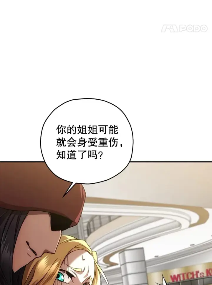漫画《不灭玩家的轮回》34.我需要力量第91张图