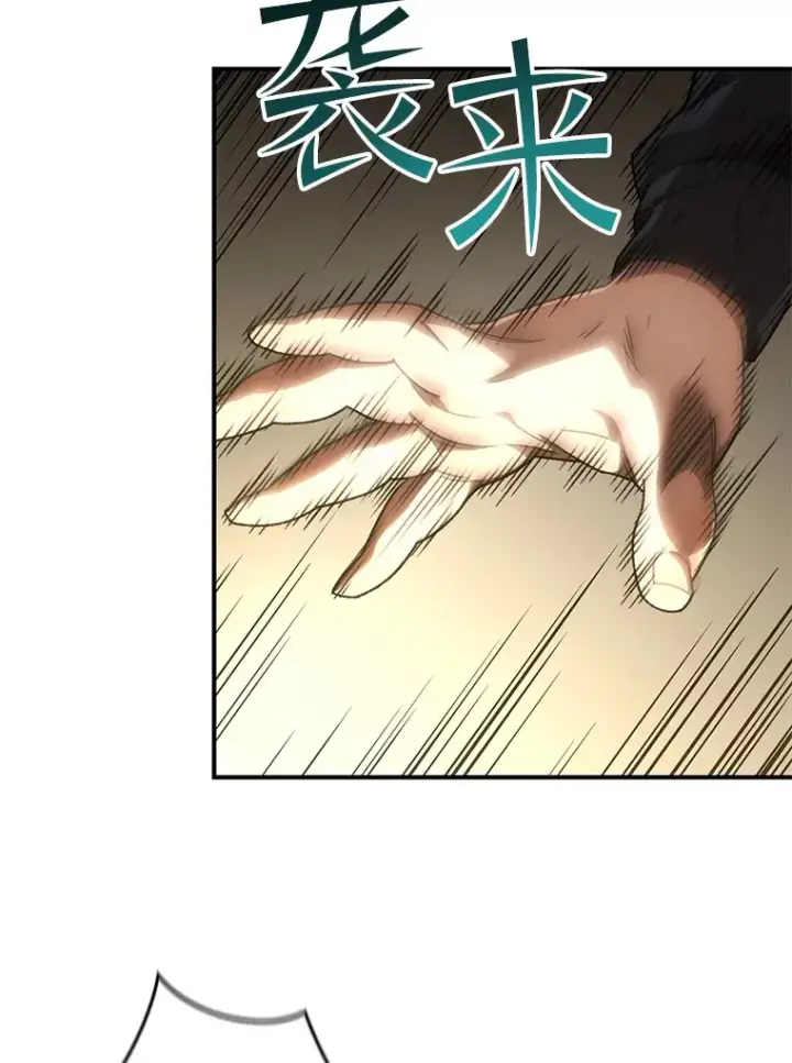漫画《不灭玩家的轮回》34.我需要力量第93张图