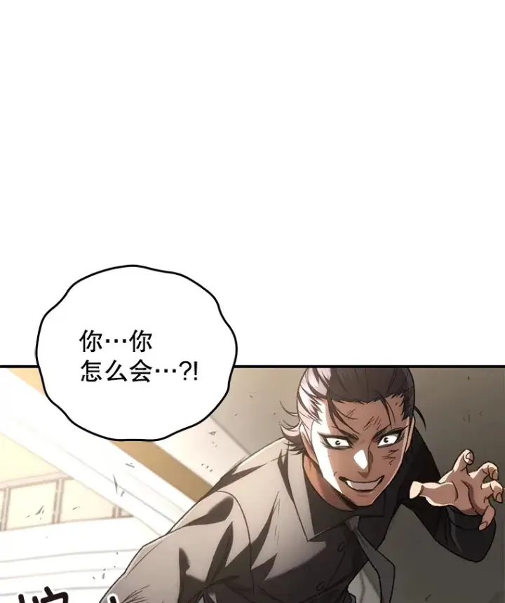 漫画《不灭玩家的轮回》34.我需要力量第96张图