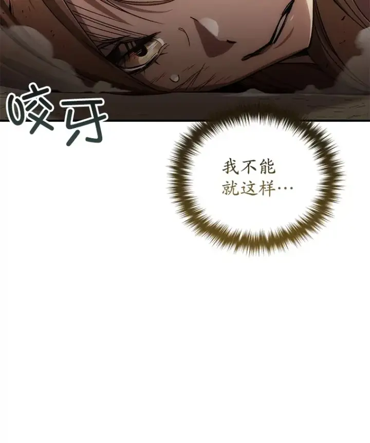 漫画《不灭玩家的轮回》34.我需要力量第99张图