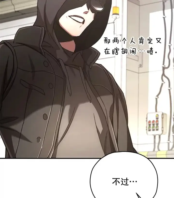 漫画《不灭玩家的轮回》35.被解救第100张图