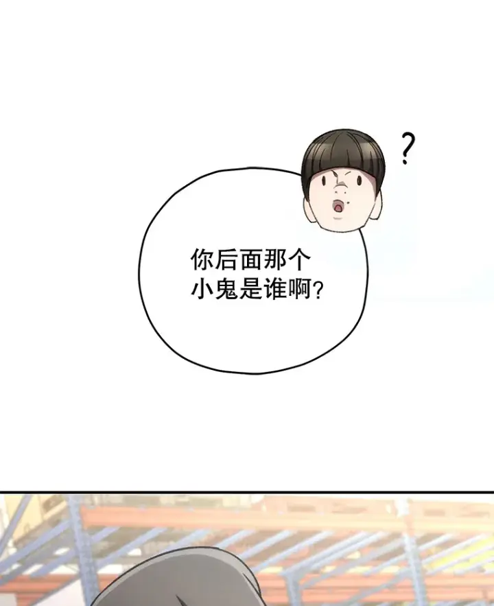 漫画《不灭玩家的轮回》35.被解救第102张图