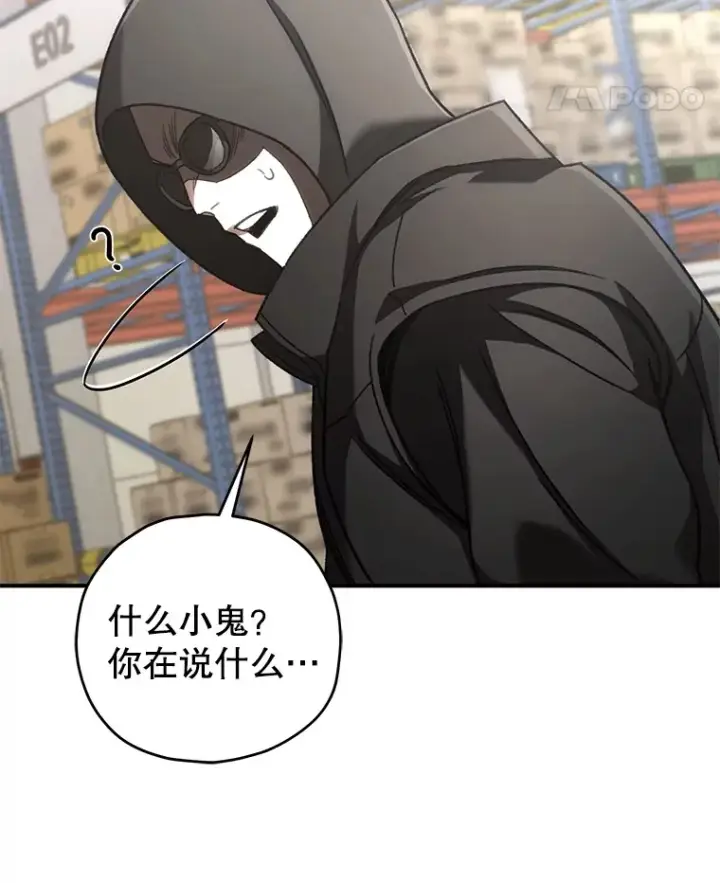 漫画《不灭玩家的轮回》35.被解救第103张图