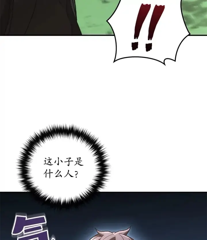漫画《不灭玩家的轮回》35.被解救第108张图