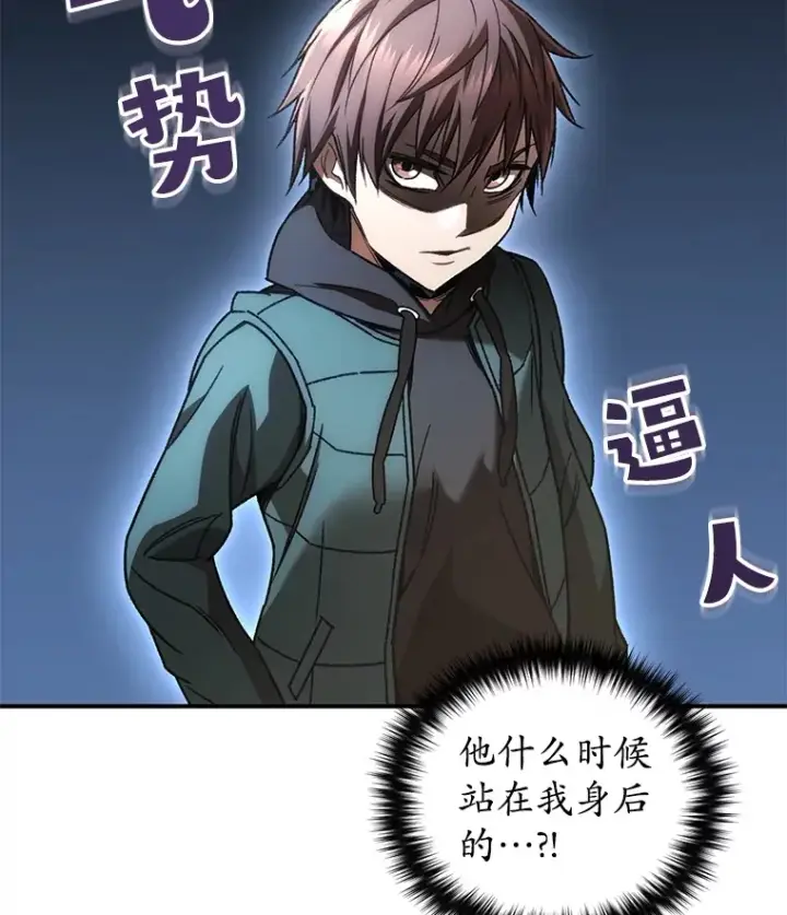漫画《不灭玩家的轮回》35.被解救第109张图