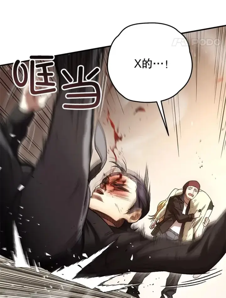 漫画《不灭玩家的轮回》35.被解救第11张图