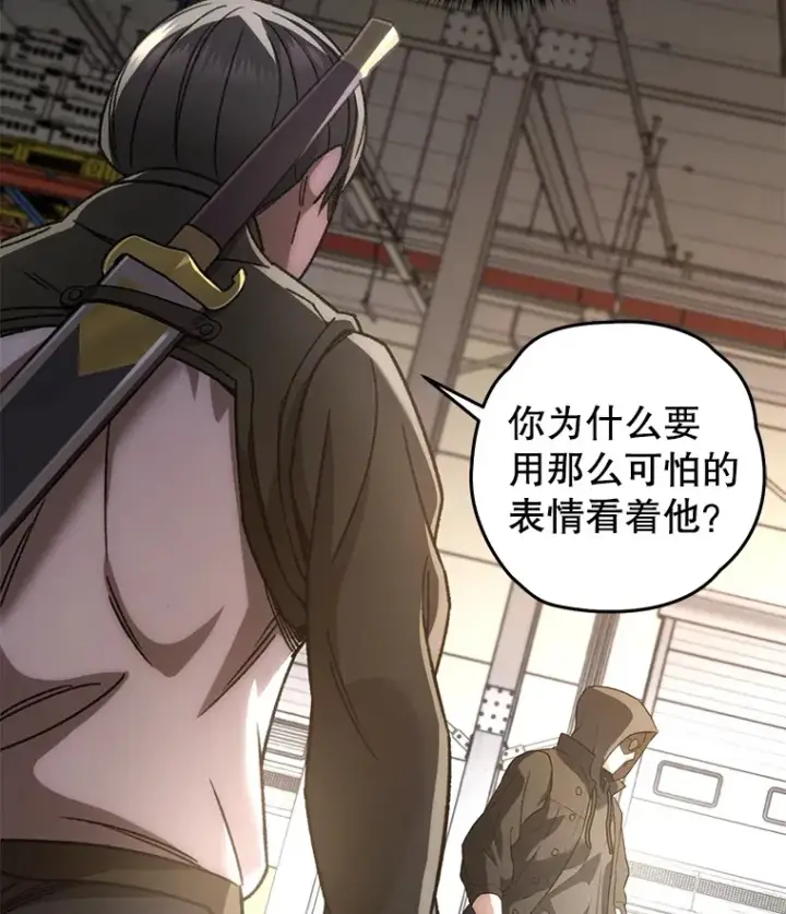 漫画《不灭玩家的轮回》35.被解救第111张图