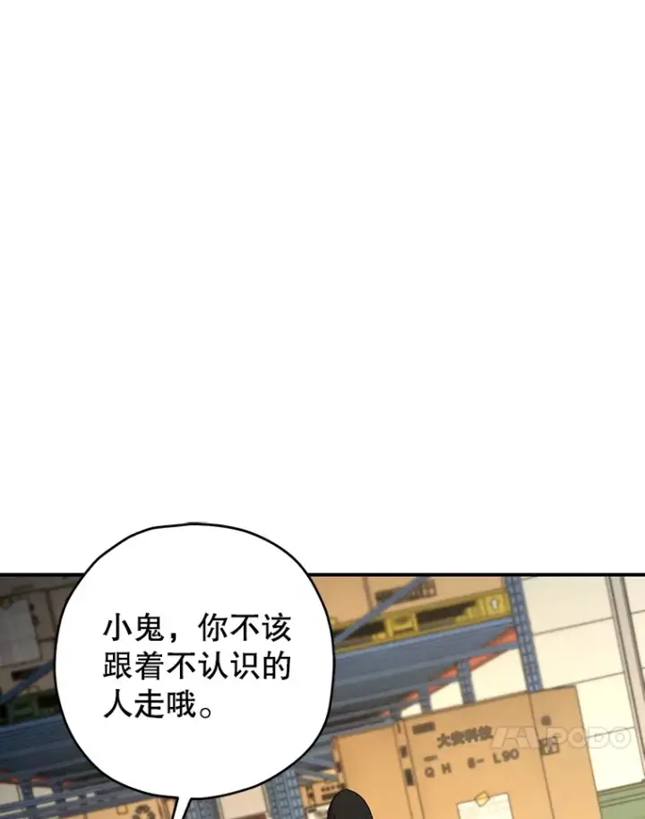 漫画《不灭玩家的轮回》35.被解救第113张图