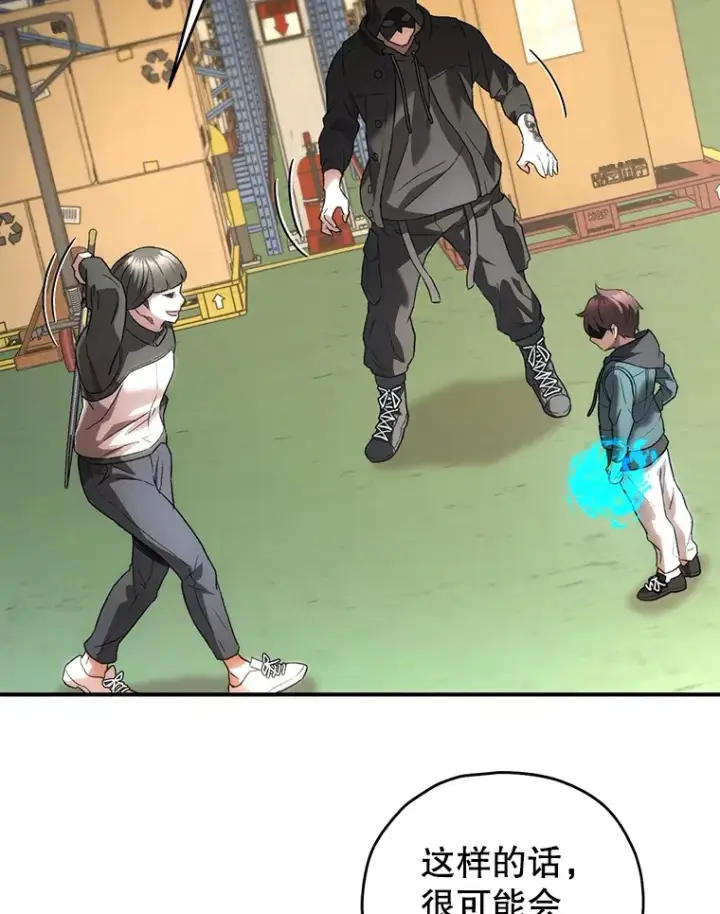 漫画《不灭玩家的轮回》35.被解救第114张图