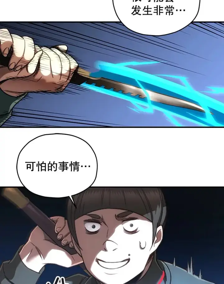 漫画《不灭玩家的轮回》35.被解救第115张图