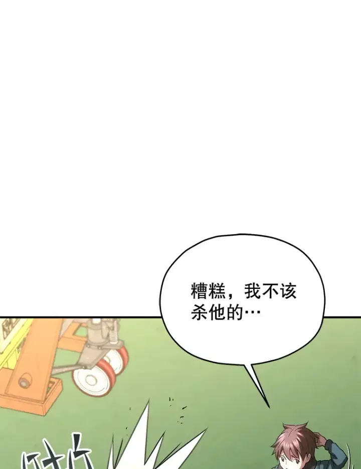 漫画《不灭玩家的轮回》35.被解救第121张图