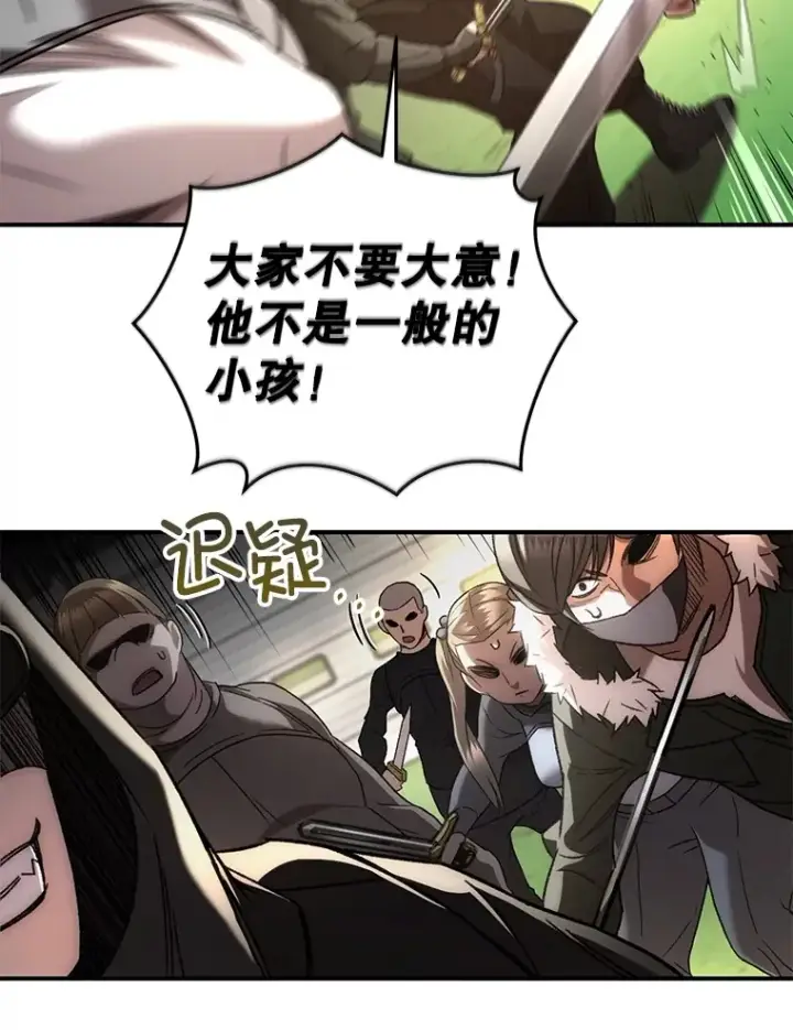 漫画《不灭玩家的轮回》35.被解救第124张图