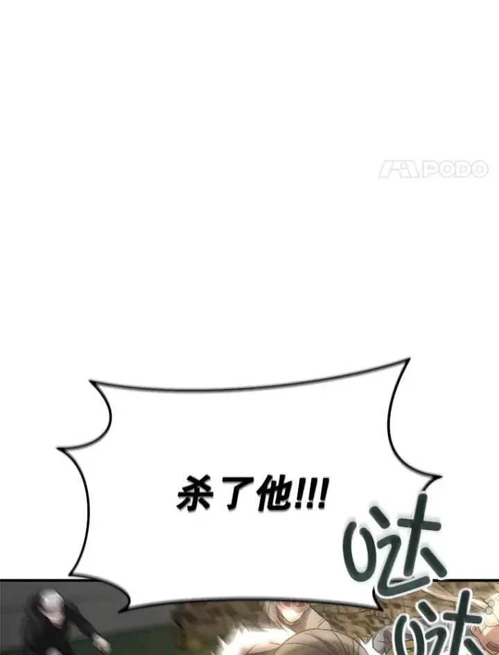 漫画《不灭玩家的轮回》35.被解救第130张图