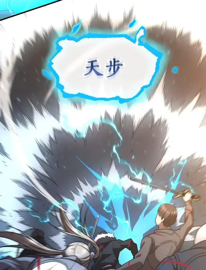 漫画《不灭玩家的轮回》35.被解救第132张图