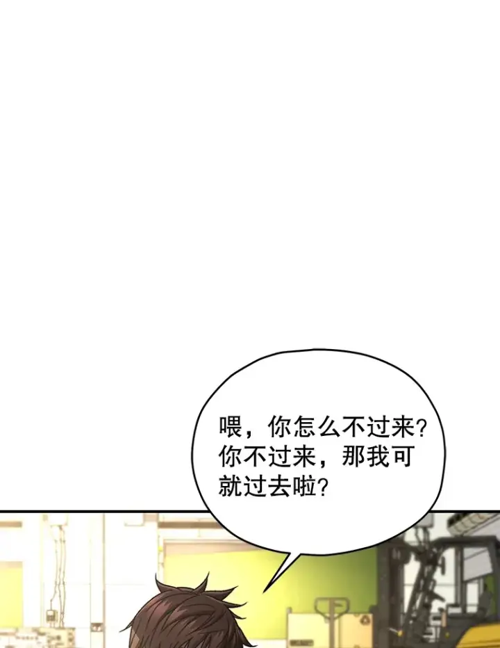 漫画《不灭玩家的轮回》35.被解救第137张图