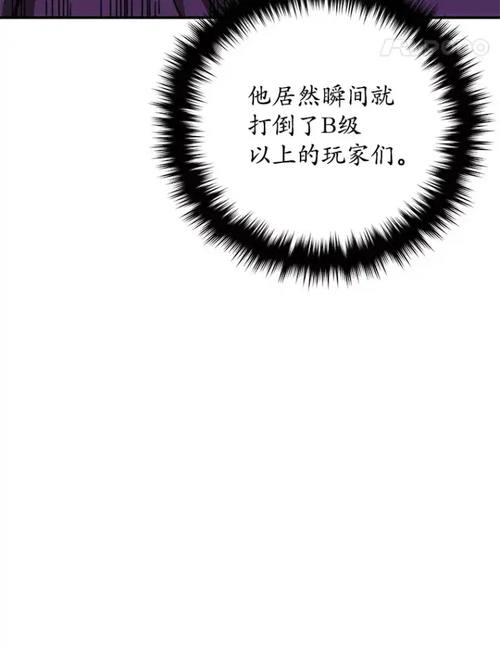 漫画《不灭玩家的轮回》35.被解救第140张图