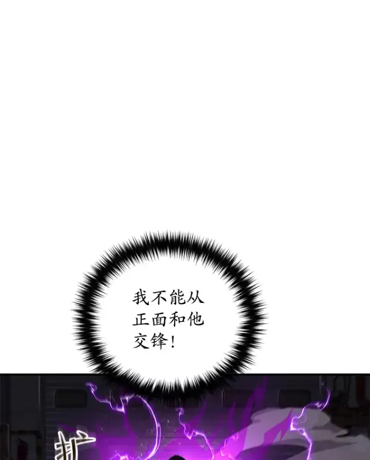 漫画《不灭玩家的轮回》35.被解救第141张图