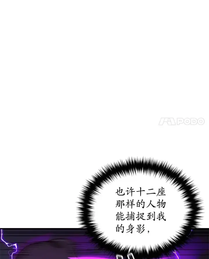 漫画《不灭玩家的轮回》35.被解救第143张图