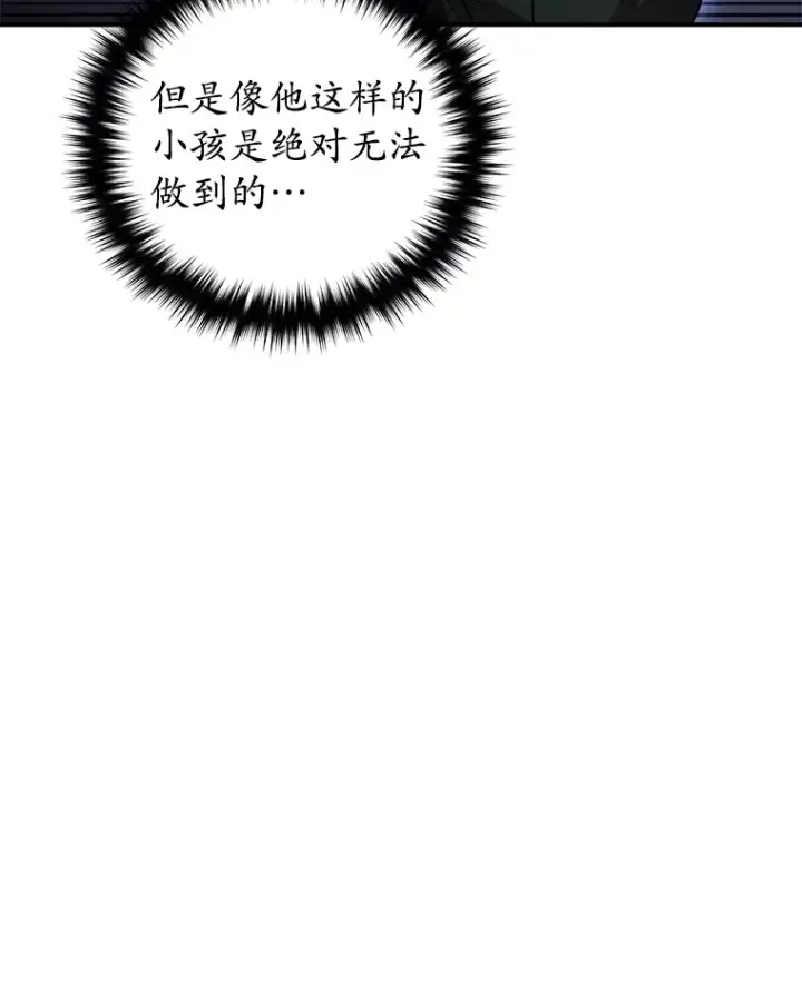 漫画《不灭玩家的轮回》35.被解救第145张图