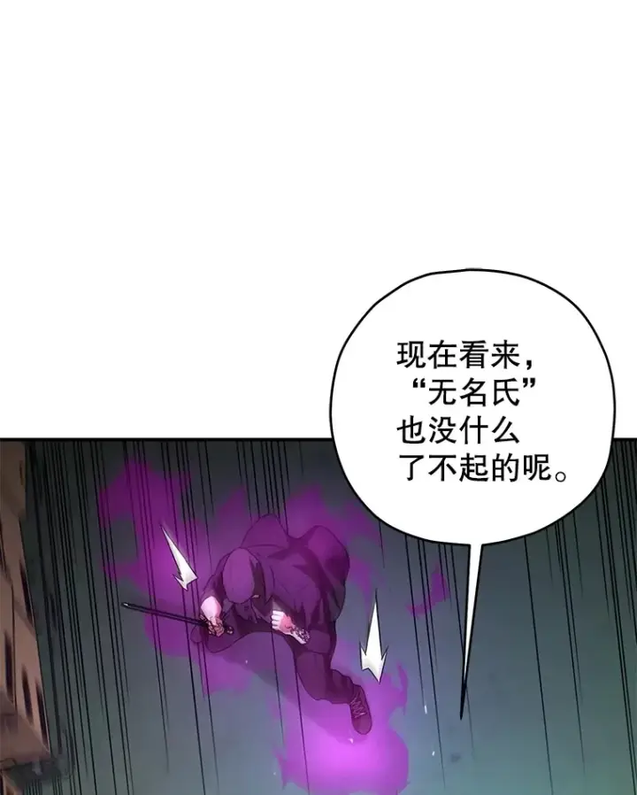 漫画《不灭玩家的轮回》35.被解救第152张图