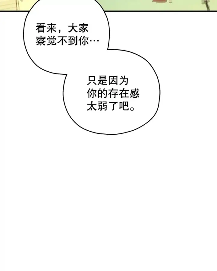 漫画《不灭玩家的轮回》35.被解救第154张图
