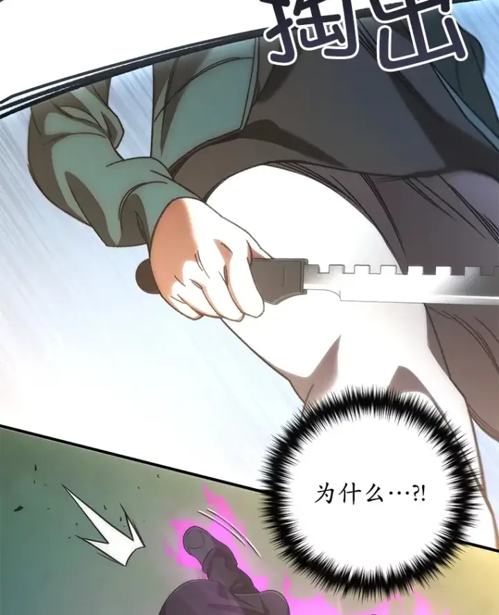 漫画《不灭玩家的轮回》35.被解救第159张图